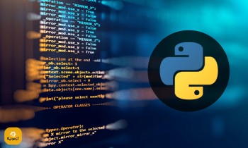 نمونه سوالات پایتون فنی و حرفه ای